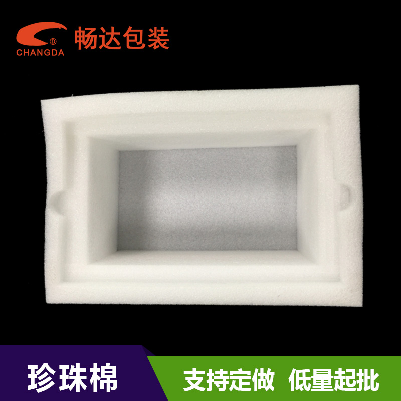 潮州珍珠棉